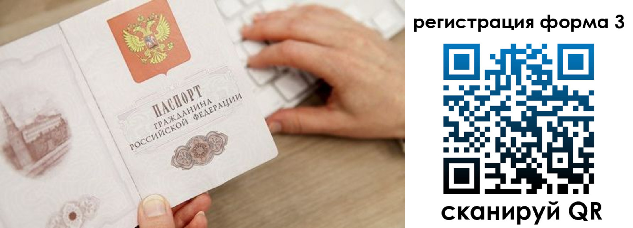 прописка ребенка в Аткарске