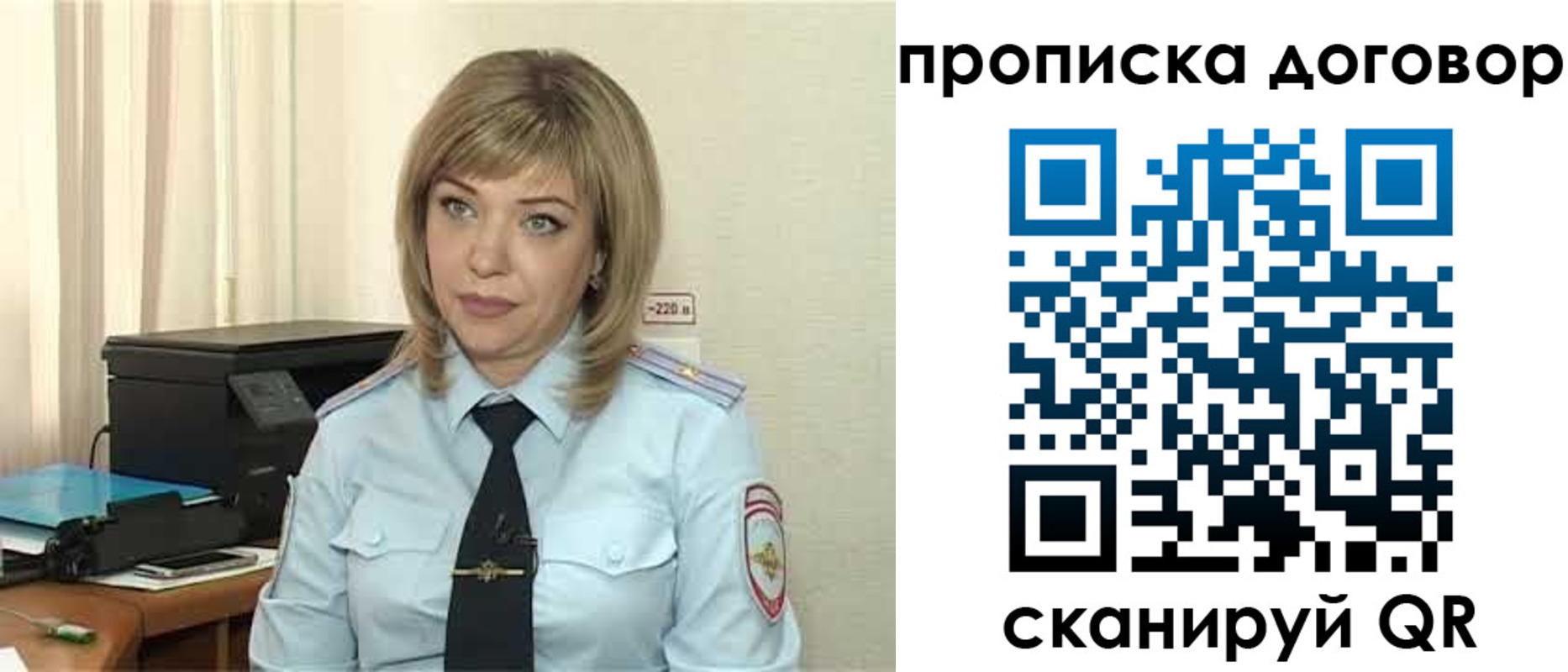 временная регистрация собственник в Аткарске