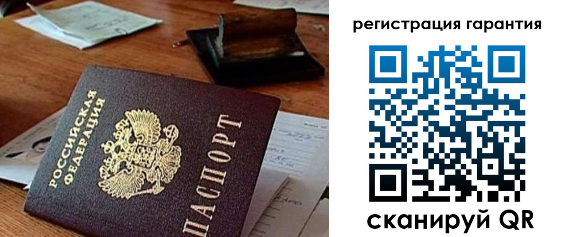 регистрация для дет. сада в Аткарске