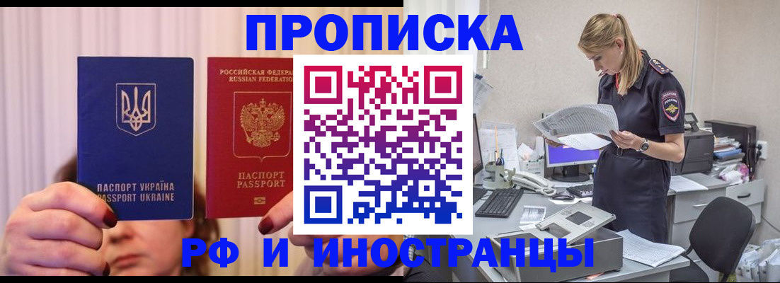 временная регистрация госуслуги в Аткарске