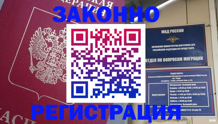 где прописаться в Аткарске