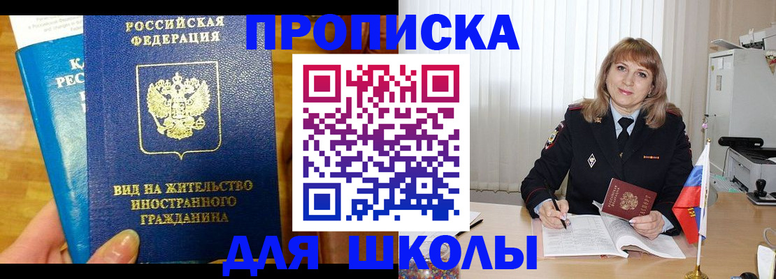 миграционный учет в Аткарске