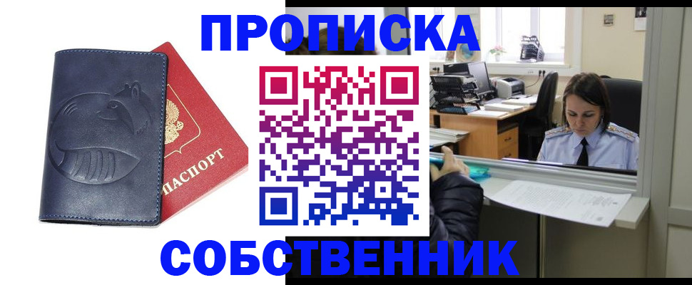 миграционный учет в Аткарске