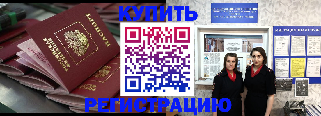 временная регистрация госуслуги в Аткарске