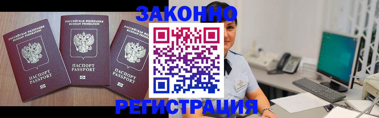 миграционный учет в Аткарске